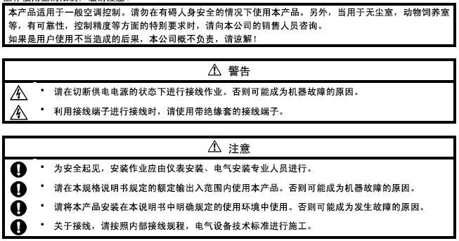 PY8000D微压差变送器安全注意事项
