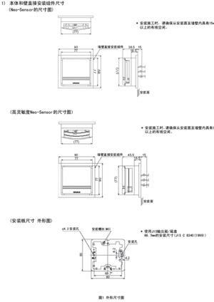 山武温湿度传感器尺寸图