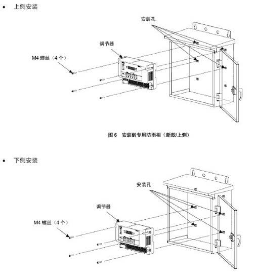 R7010W冷却塔调节器安装图