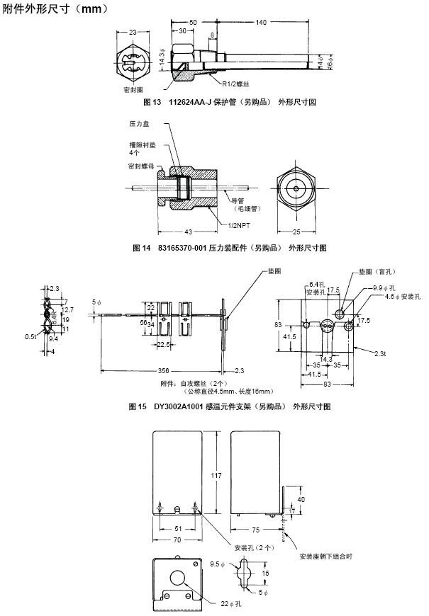 TY6800温度调节器外形尺寸图