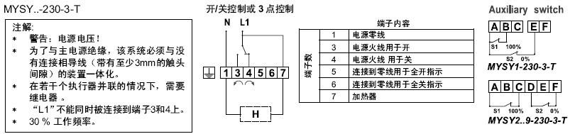 MYSY-230-3-T电动执行器接线图