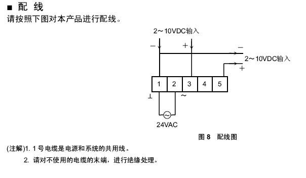 MY7050A风门执行器配线示意图