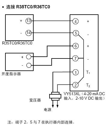 VY513系列电动二通阀接线图