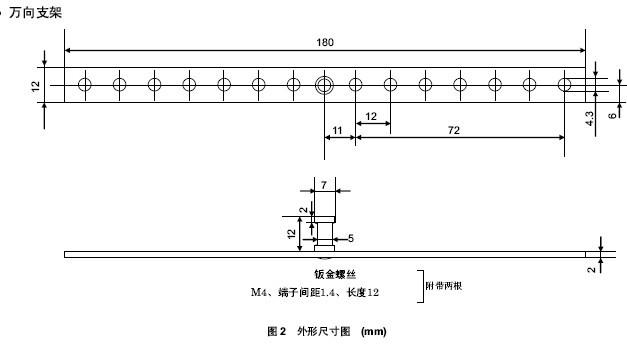MY9050A直联型风门执行器支架尺寸图