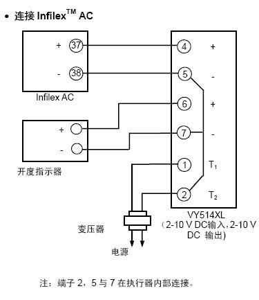 VY514系列电动二通阀接线图