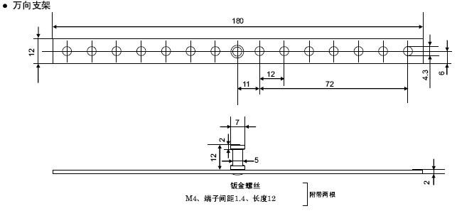 MY7050A风门执行器安装支架尺寸图
