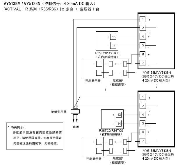 VY5138M系列电动调节阀接线图