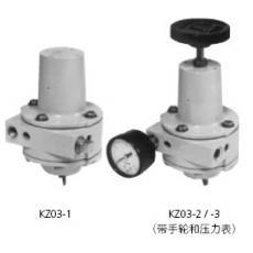 KZ03-1 KZ03-2 KZ03-3过滤减压阀