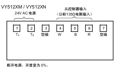 VY5125系列弹簧复位电动调节阀配线图