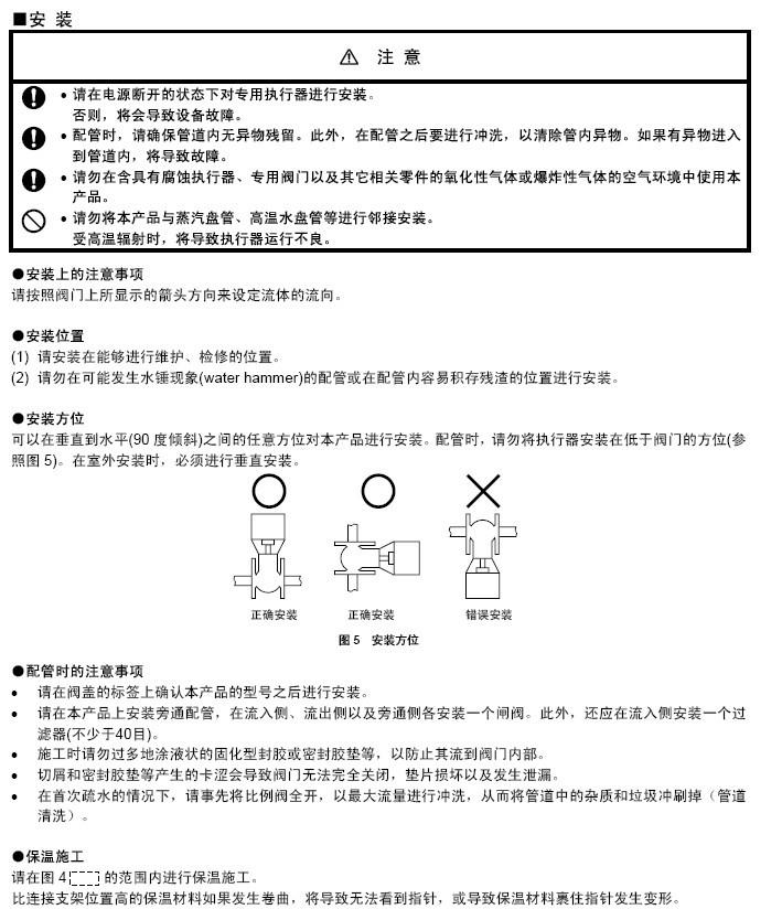 VY560比例二通阀安装说明