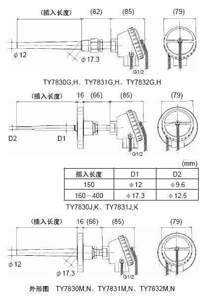 azbil管道温度传感器尺寸图