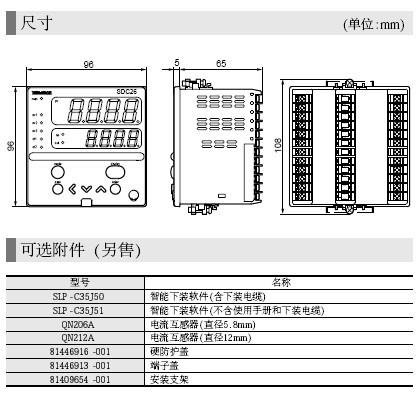 azbil数字显示调节器SDC26尺寸图