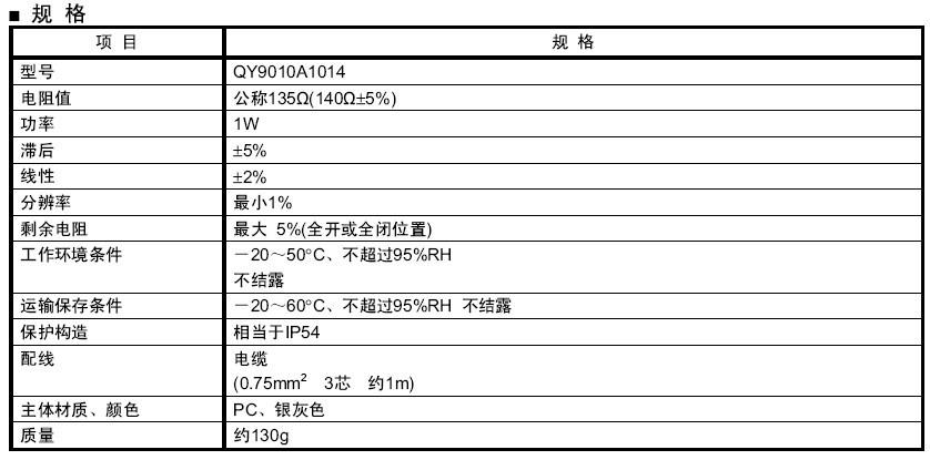 QY9010A1014辅助电位计规格图