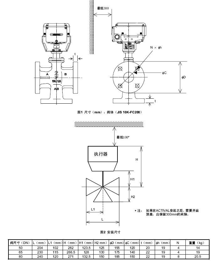 VY5430L0061法兰连接电动三通阀尺寸图