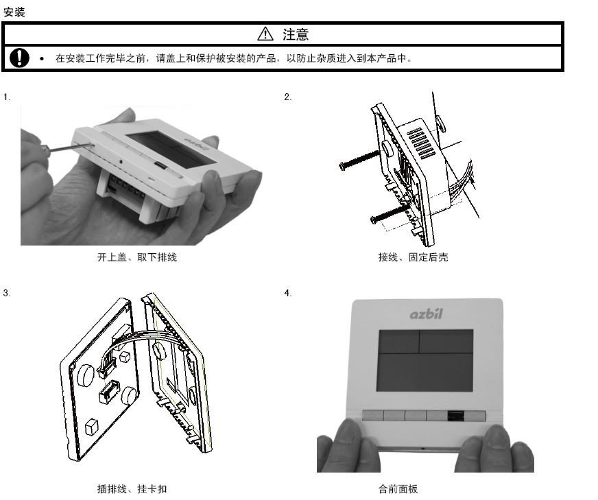 GY-HL2003液晶温控器安装图