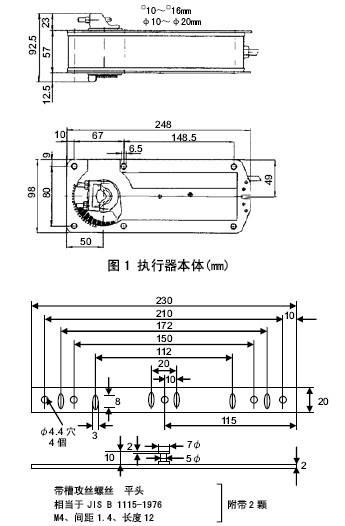 MY7045A弹簧复位执行器尺寸图