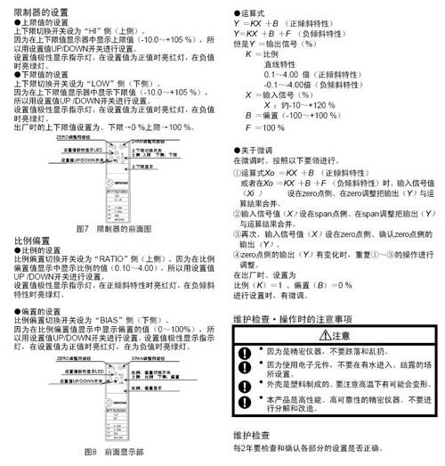 RYY792转换器安装图
