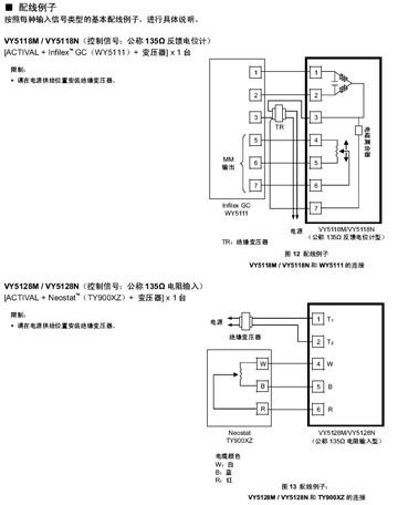 山武电动弹簧复位二通调节阀接线图