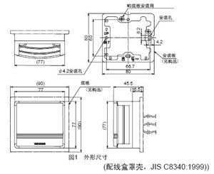 CY7101A1000室内浓度调节器尺寸图