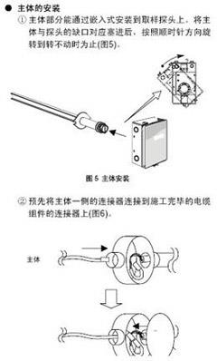 CY8100C1000山武浓度传感器安装图