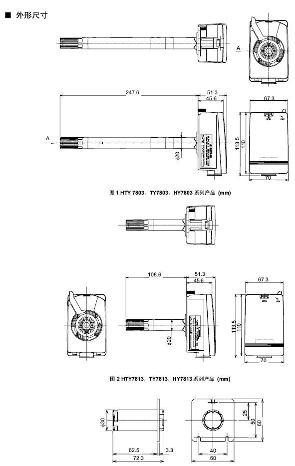 HTY7813D4400 HTY7813T1300插入型温湿度传感器尺寸图