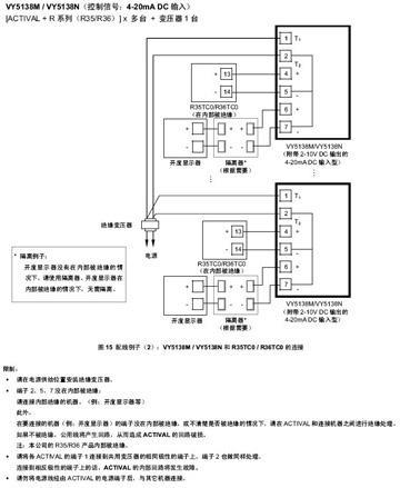山武电动弹簧复位二通调节阀接线图