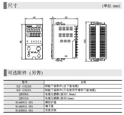 azbil数字显示调节器SDC25尺寸表