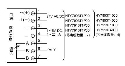 HY7903T6000 露点温度传感器接线图