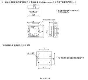 山武温湿度传感器尺寸图