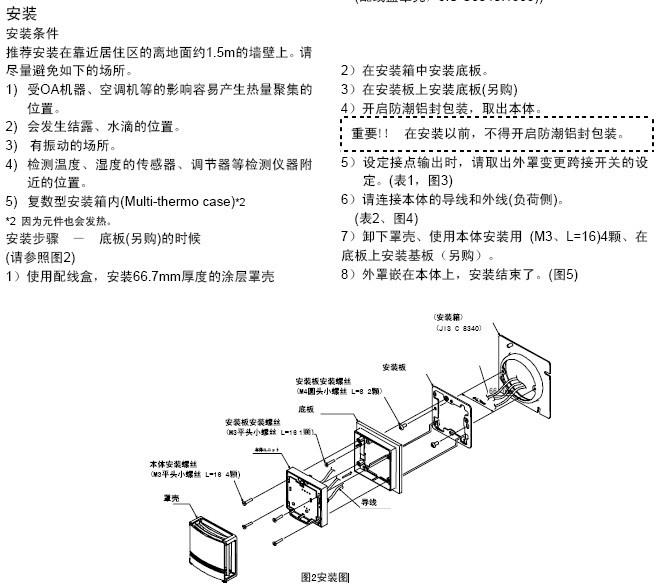 CY7101A1000室内浓度调节器安装图