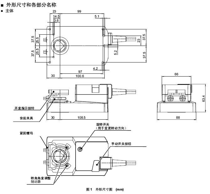 MY7050A风门执行器尺寸图