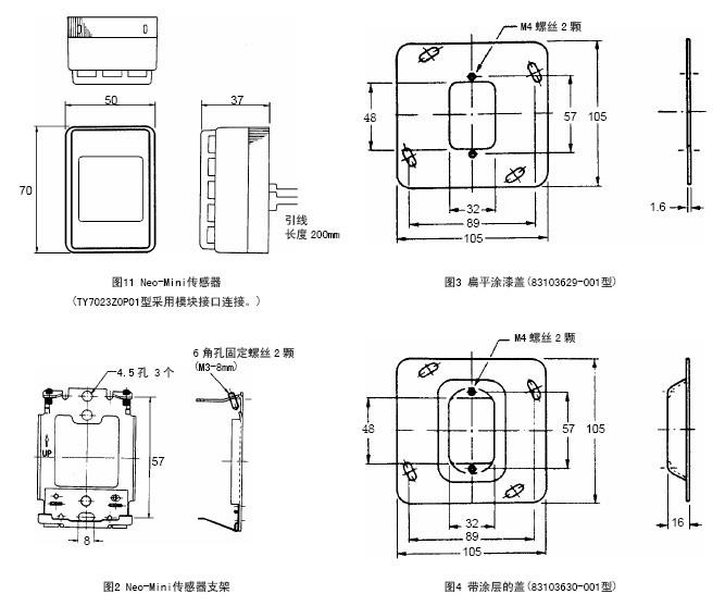 HTY7023型温湿度传感器尺寸图