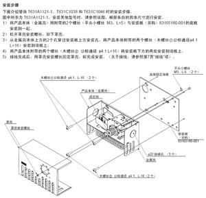 山武温湿度调节器TY6300Z5000安装图
