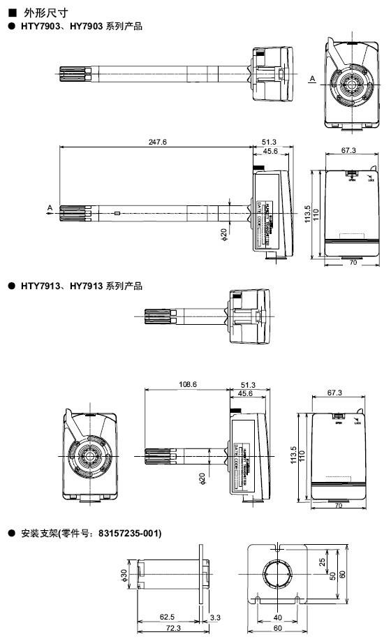 HY7903T6000 露点温度传感器尺寸图