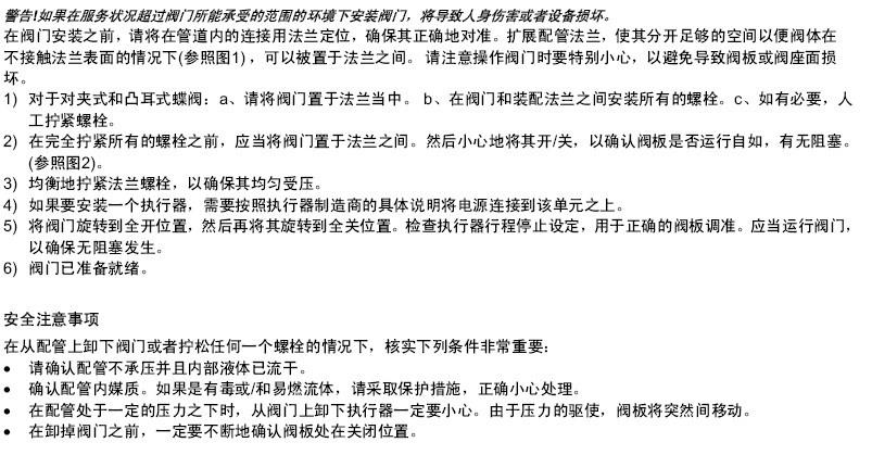 MYSY大扭矩电动执行器安装及维护指南