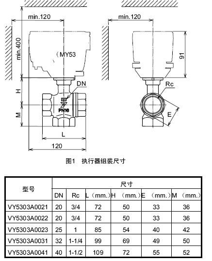 VY5303A0021 三通比例控制球阀阀体尺寸图