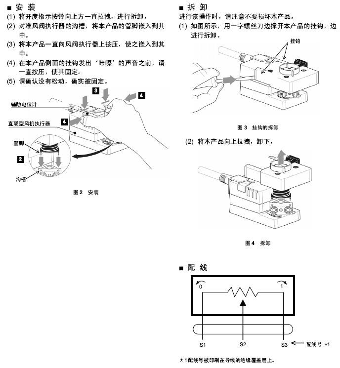 QY9010A1014反馈电位计安装图
