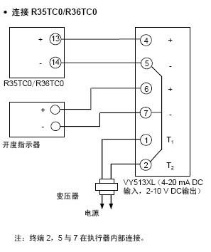 azbil电动调节阀VY5137系列接线图