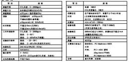 CY8100C1000山武浓度传感器规格及另购配件