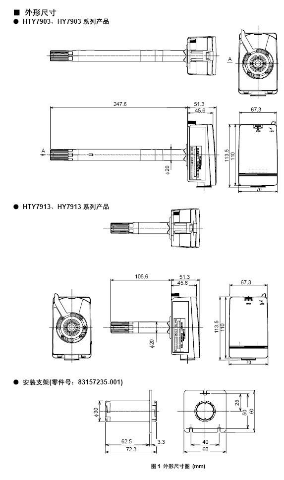 HY7913T1000HY7913T4000插入型露点温度传感器尺寸图