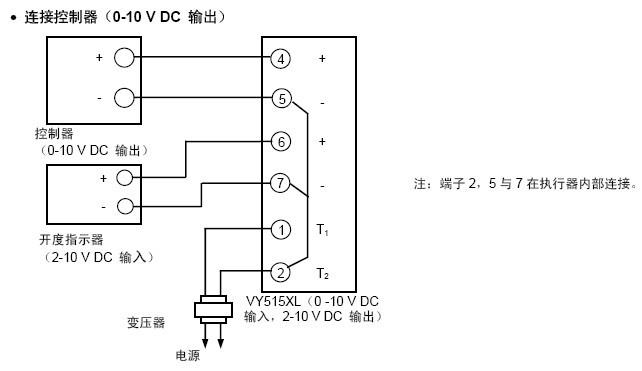 VY515系列电动二通阀接线图