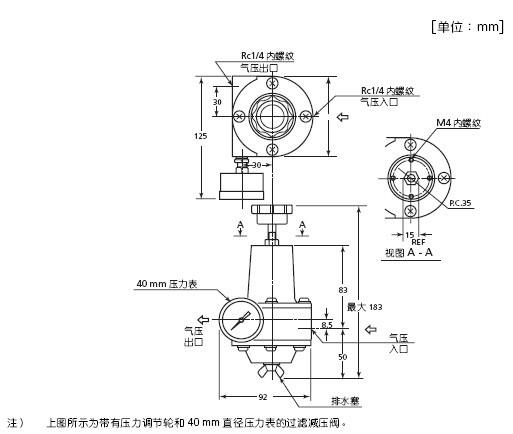 KZ03过滤减压阀尺寸图
