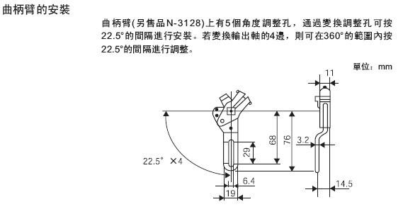 ECM3000电动马达曲柄壁的安装