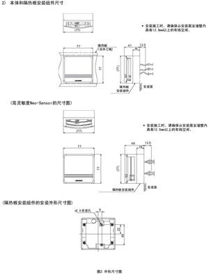 山武温湿度传感器尺寸图