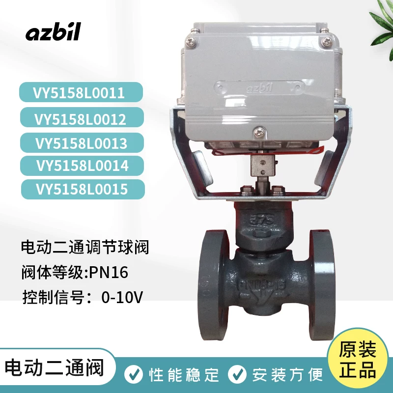 VY5158L系列电动阀型号