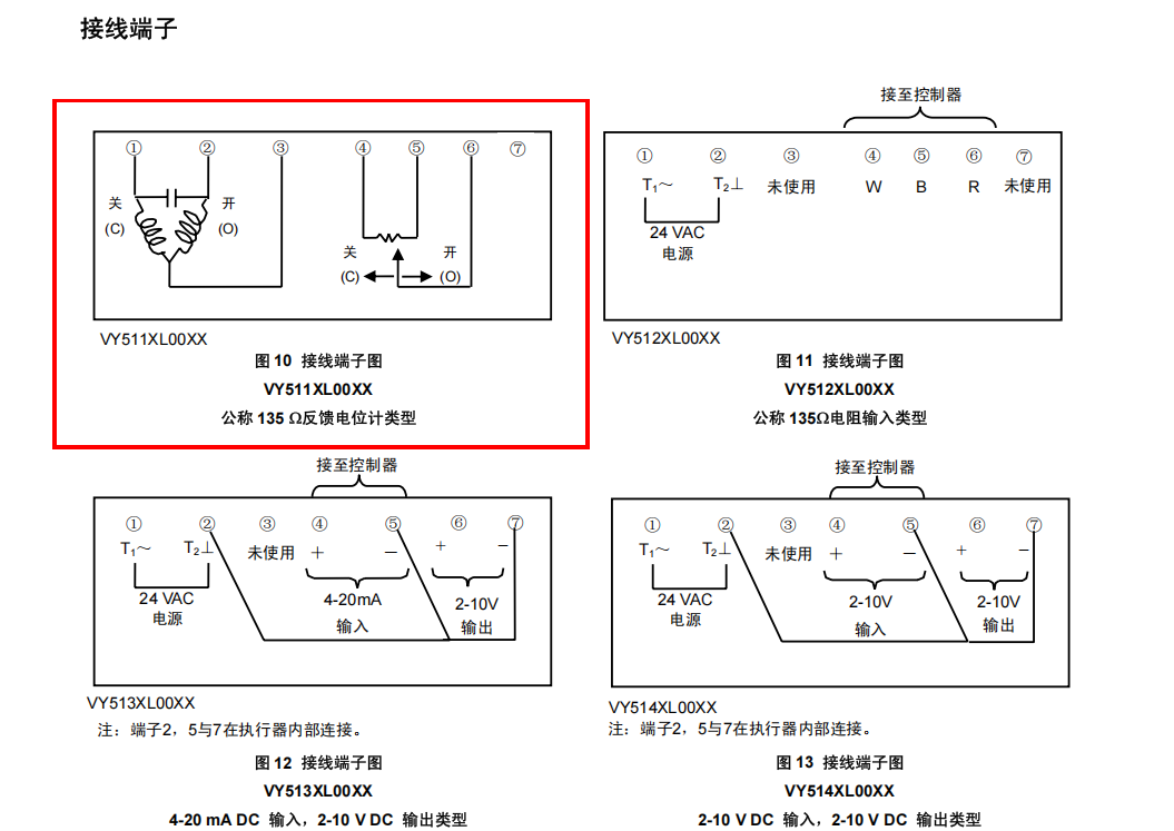 5117接线.png